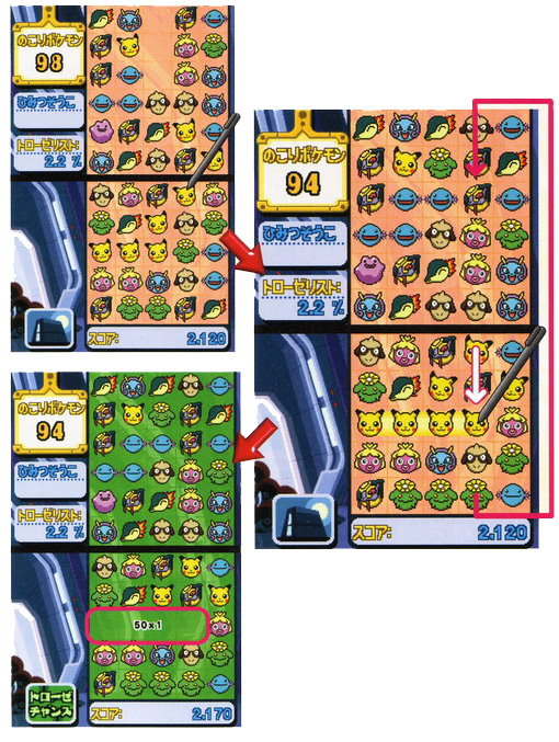 pokémon trozei